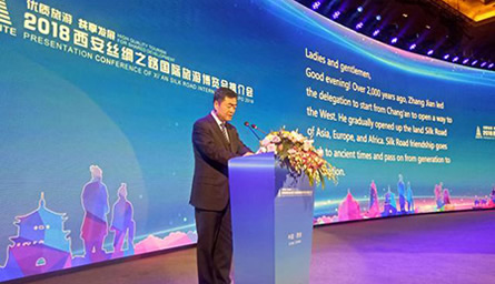 2018西安丝绸之路旅游博览会推介会成功举行